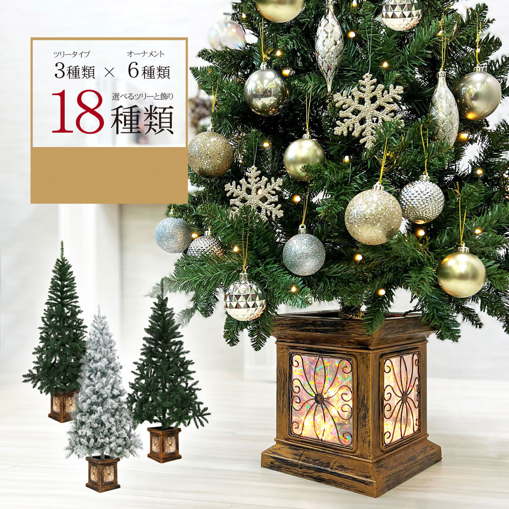 高い素材 天然木の クリスマスツリーセット 超人気新作通販 210cm 