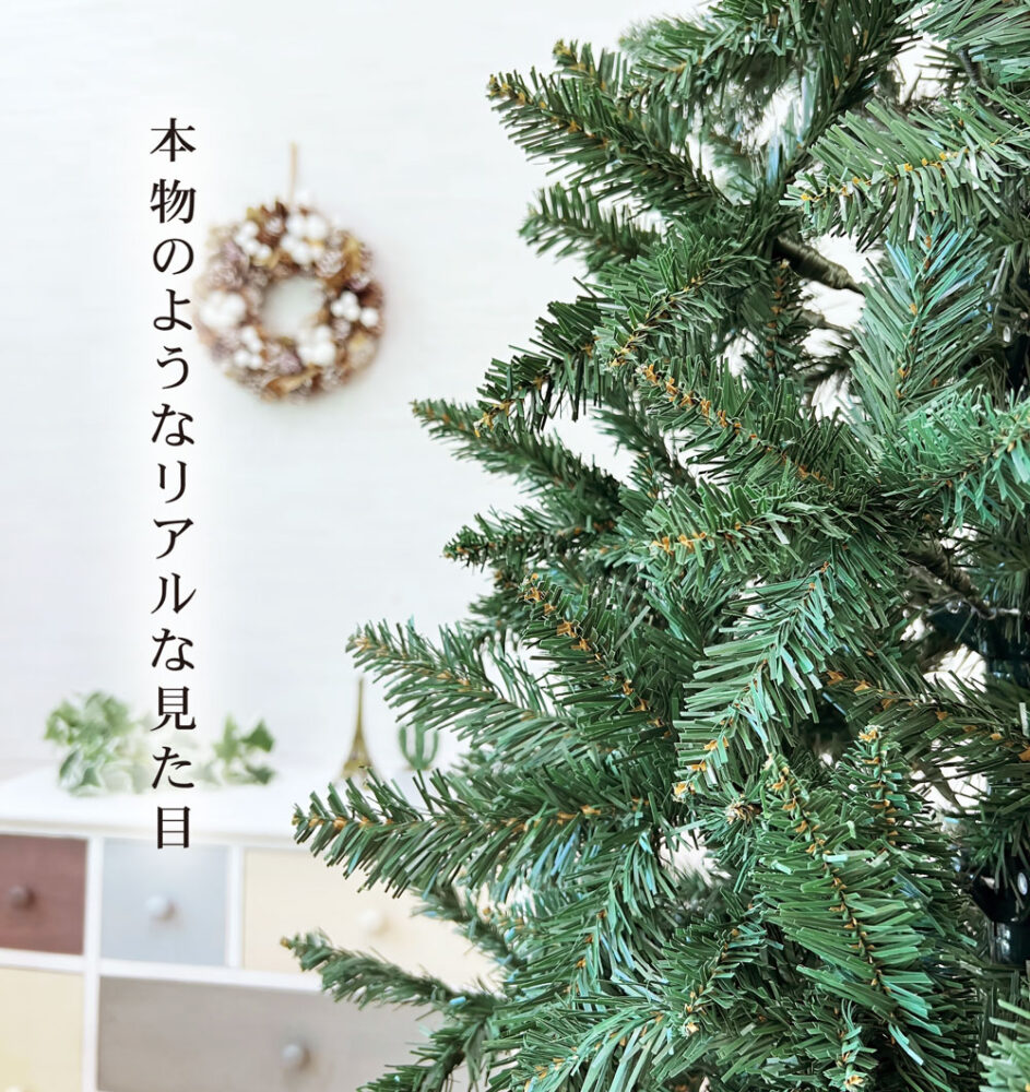 クリスマスツリー 北欧 おしゃれ ウッドベーススリムツリー ツリー単品 120cm 150cm 180cm 210cm 【公式】恵月人形本舗