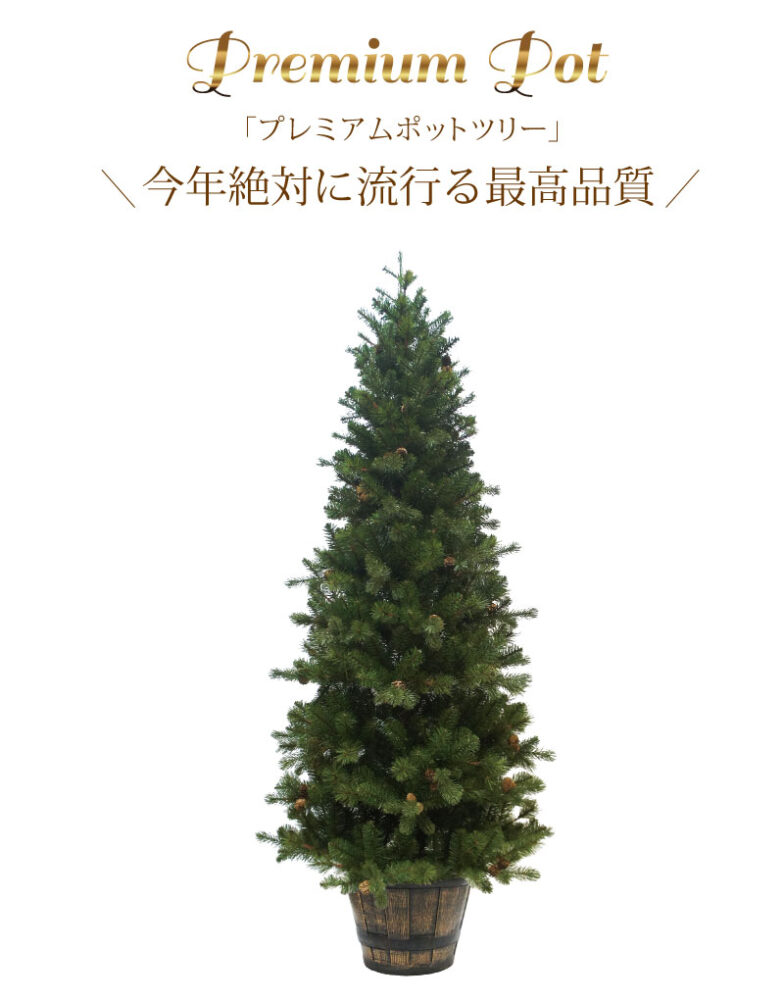 クリスマスツリー 北欧 おしゃれ プレミアムウッドベースツリー ツリー単品 120cm 150cm 180cm 【公式】恵月人形本舗