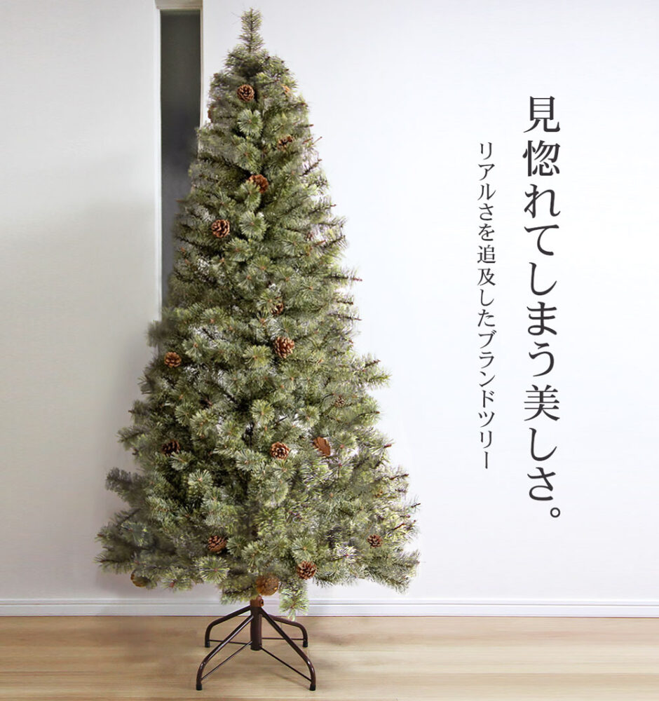 クリスマスツリー 北欧 おしゃれ Spruce（スプルース） ヨーロッパトウヒツリー ツリー単品 120cm 150cm 180cm 210cm  240cm 300cm 【公式】恵月人形本舗