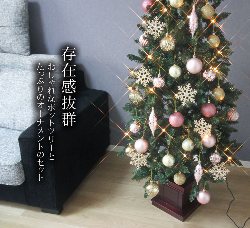 クリスマス屋 クリスマスツリー 120cm 木製ポット スリム スリムツリー 単品 ポットツリー ウッドベース - 1