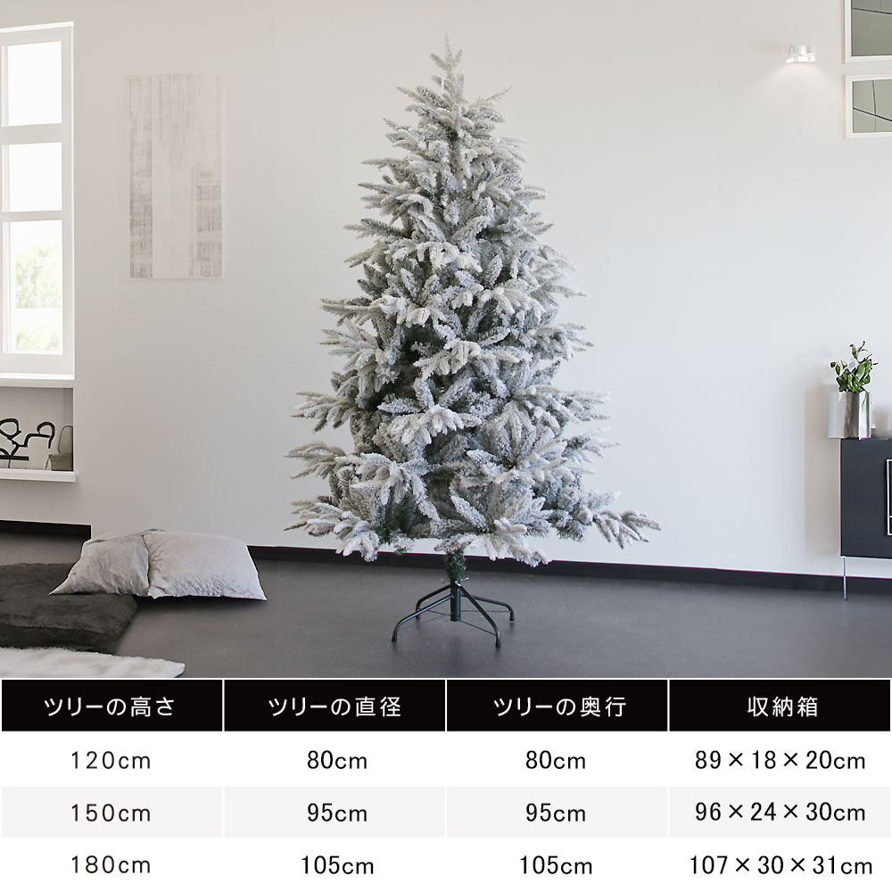 ホワイト クリスマスツリー スイーツ 120cm